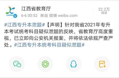 江西最新爆料消息新闻,揭秘重大事件背后真相  第3张