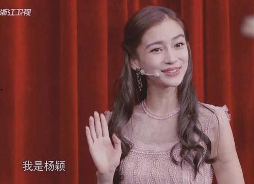 杨颖最新爆料消息,揭秘娱乐圈幕后真相 第3张 杨颖最新爆料消息,揭秘娱乐圈幕后真相 第3张