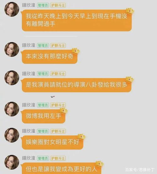 娱乐吃瓜酱每人推文,吃瓜酱带你领略明星幕后故事  第2张