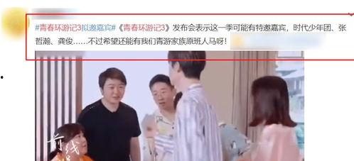 龚俊最新的爆料,娱乐圈背后的惊人真相！  第3张