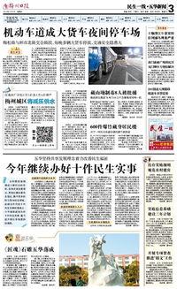 平安五华最新爆料新闻报道,揭秘事件背后真相 第1张 平安五华最新爆料新闻报道,揭秘事件背后真相 第1张